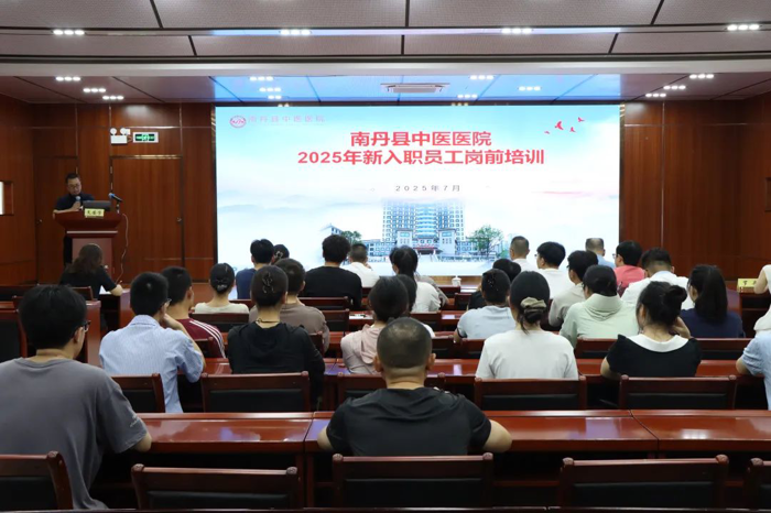 薪火相传担使命 仁心仁术启新程 | 南丹县中医医院2025年新入职员工岗前培训